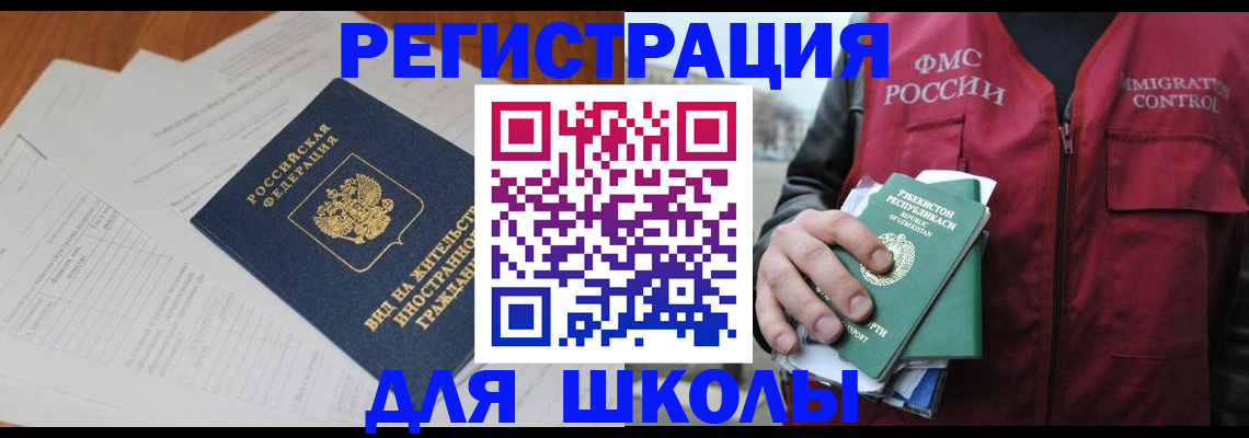 прописка иностранных граждан в Алапаевске