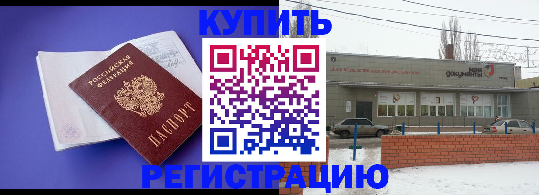 где прописаться в Алапаевске