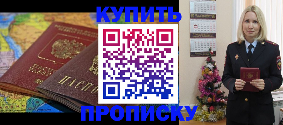 временная регистрация 2025 в Алапаевске