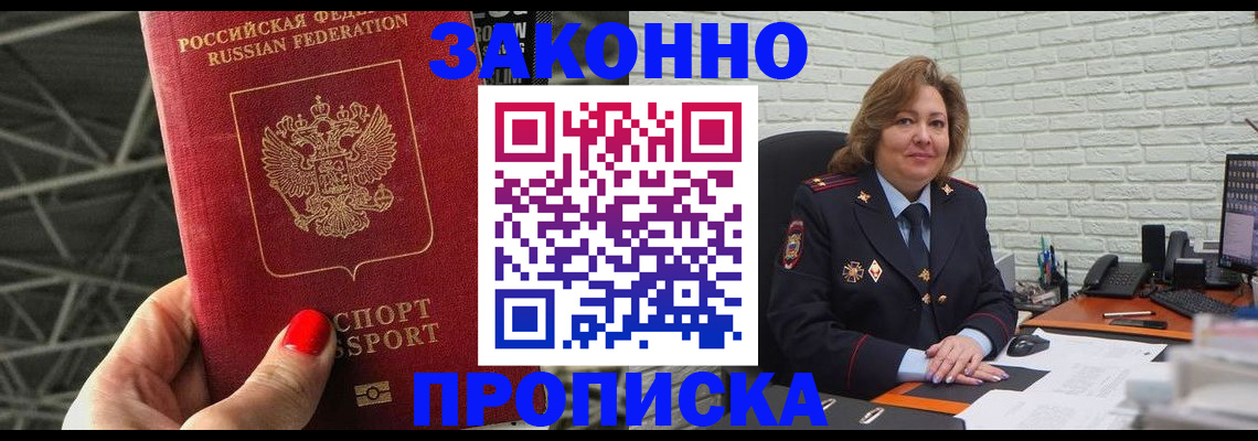 временная регистрация в Алапаевске