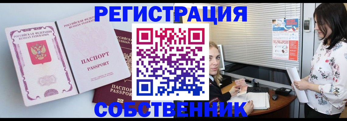 временная регистрация надежно в Алапаевске