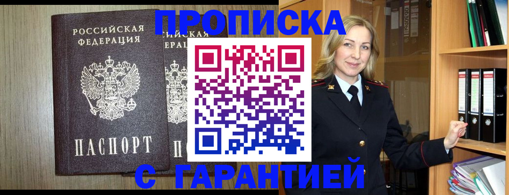 временная регистрация купить в Алапаевске